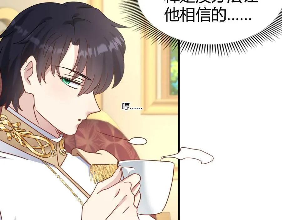 第175话 ”告白“（上） 第32页
