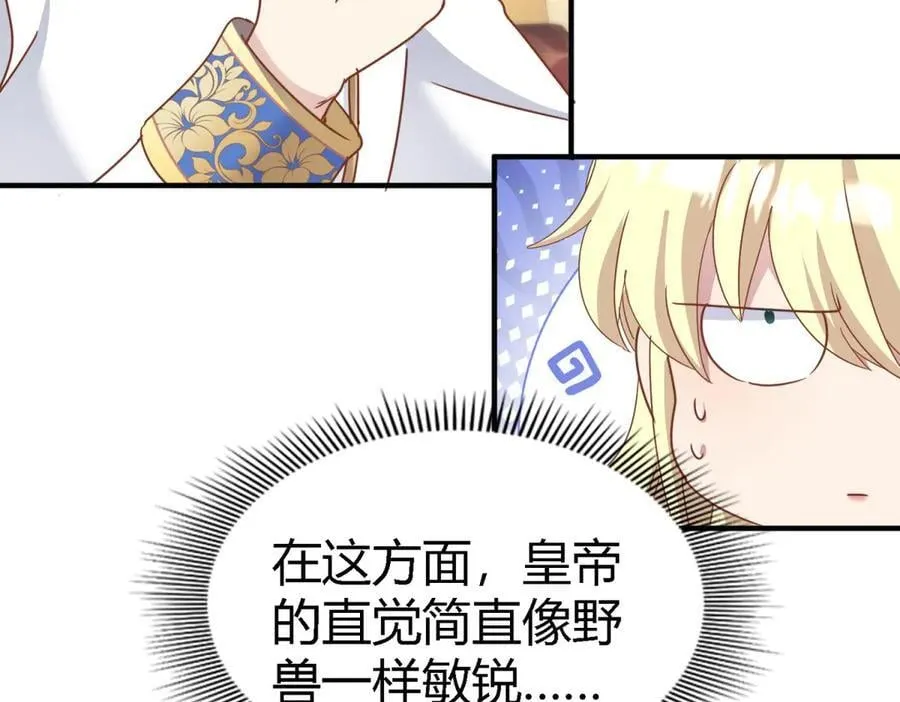 第175话 ”告白“（上） 第33页