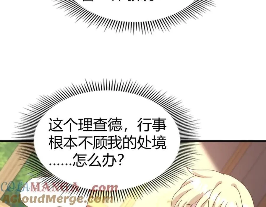 第175话 ”告白“（上） 第34页