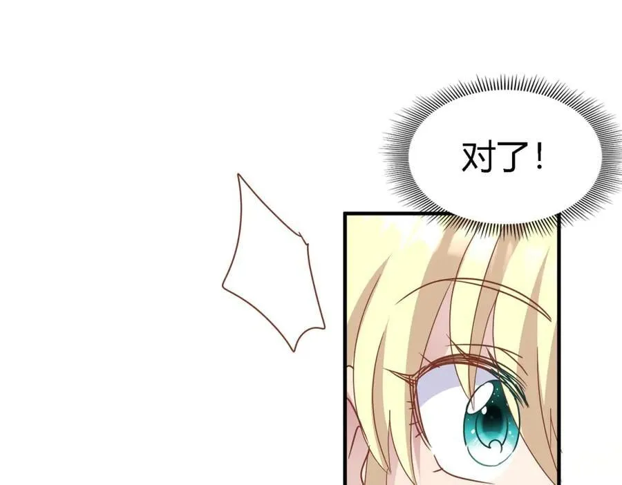 第175话 ”告白“（上） 第36页