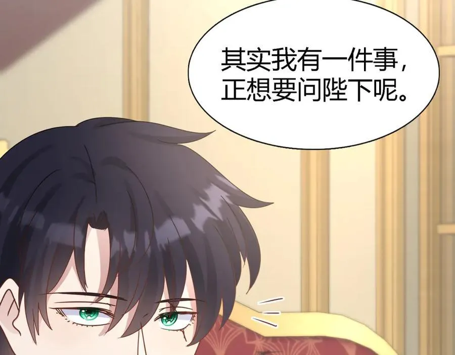 第175话 ”告白“（上） 第38页