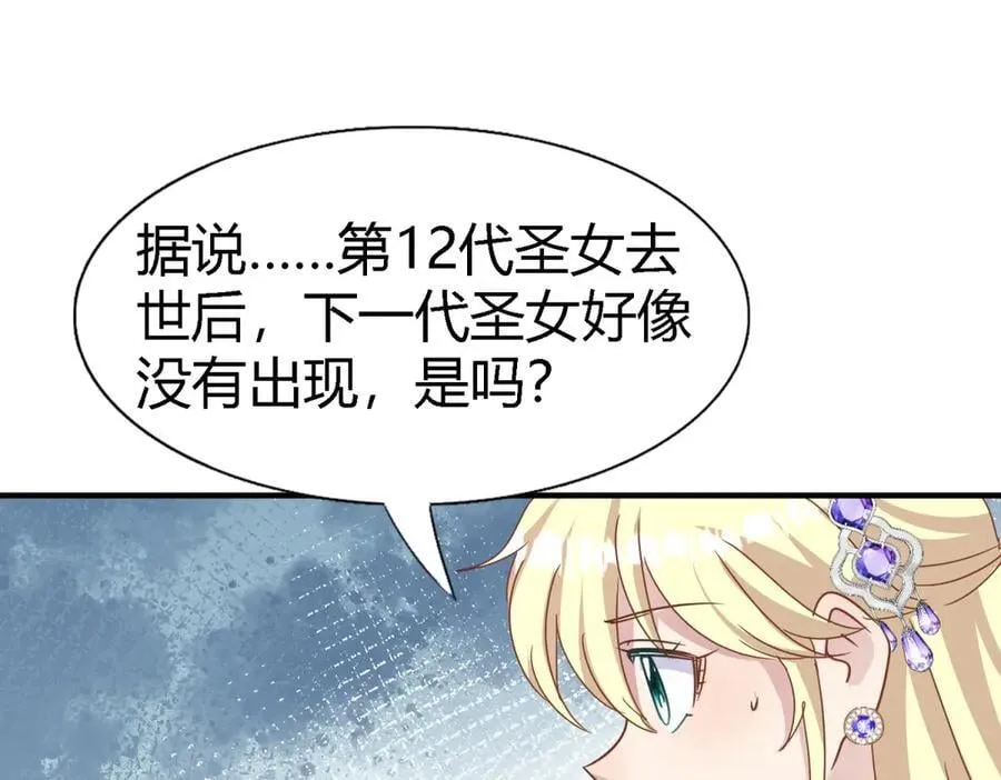 第175话 ”告白“（上） 第41页