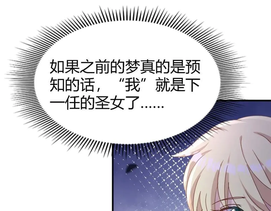 第175话 ”告白“（上） 第44页