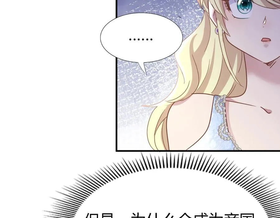 第175话 ”告白“（上） 第45页