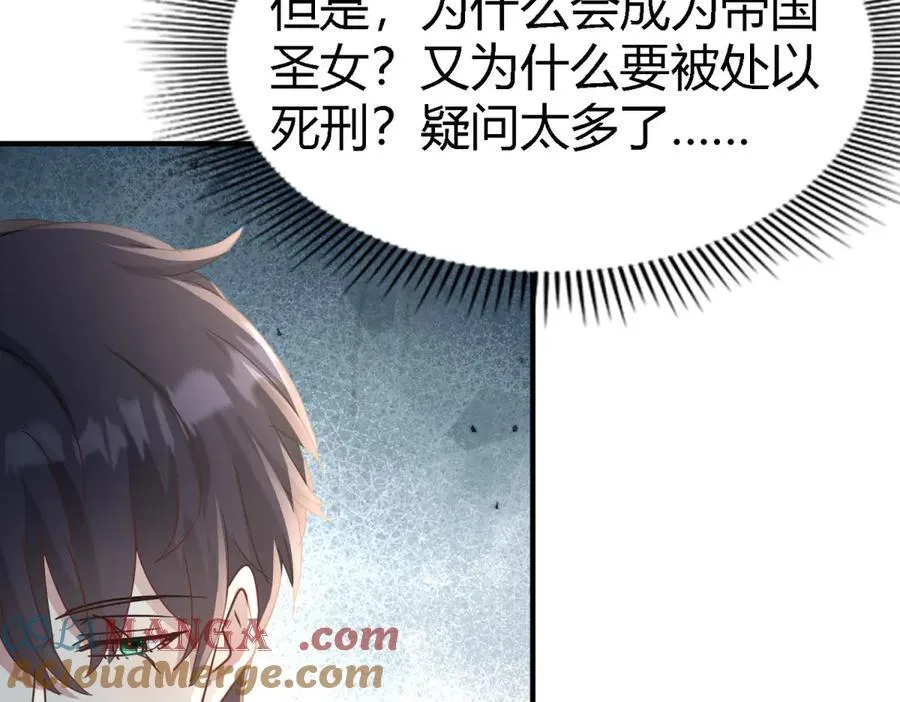 第175话 ”告白“（上） 第46页