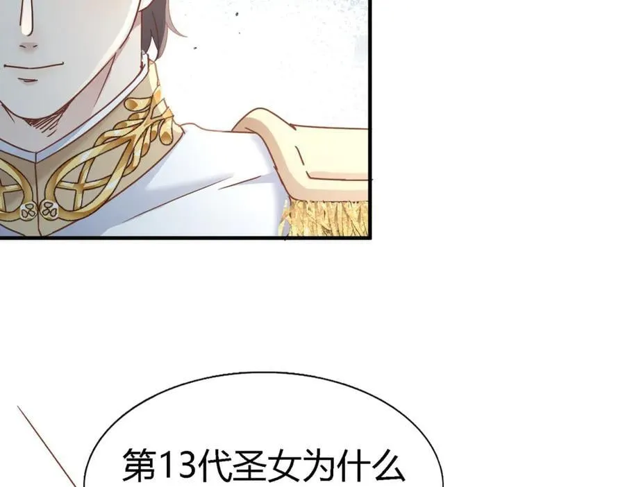 第175话 ”告白“（上） 第47页