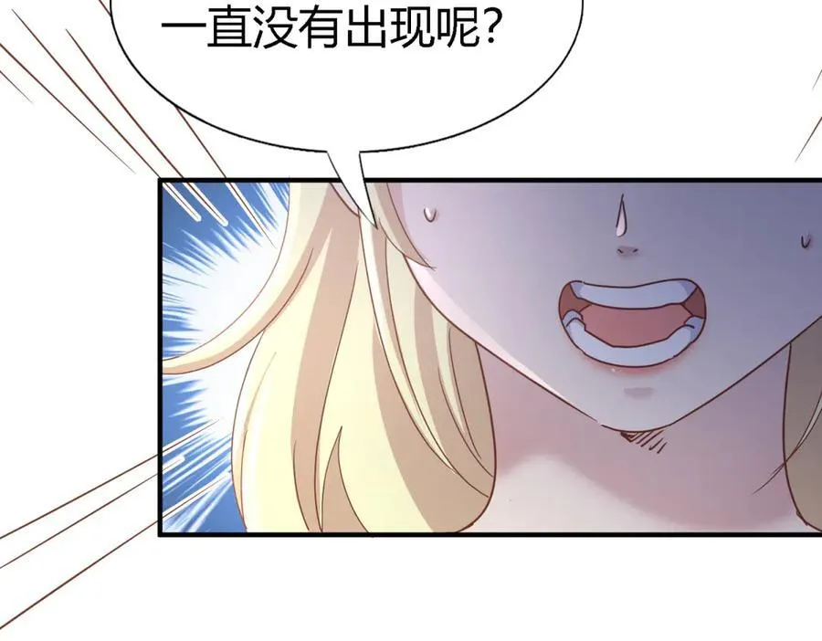第175话 ”告白“（上） 第48页