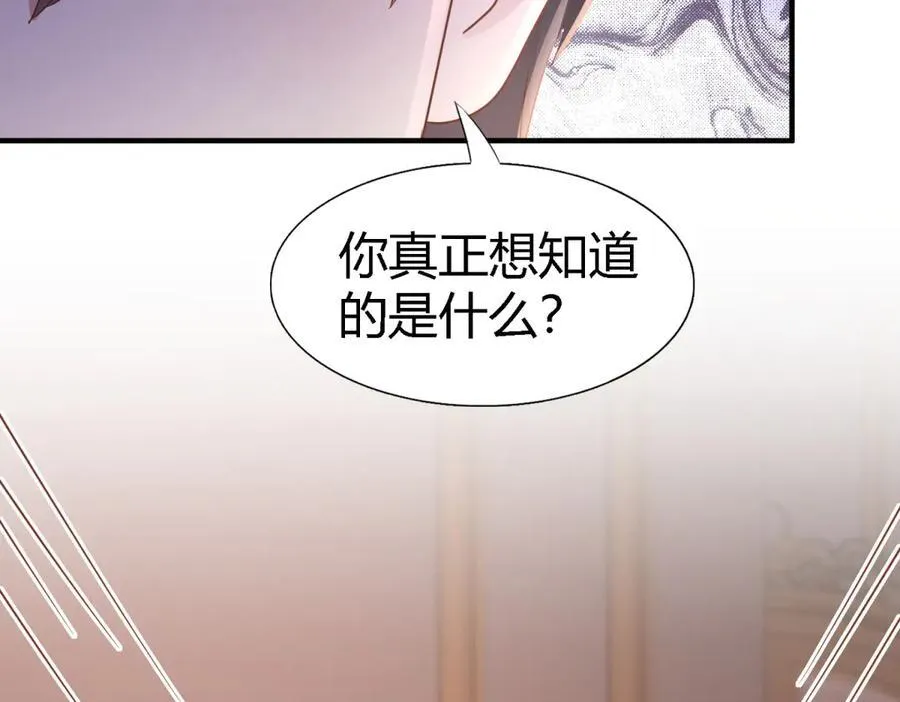 第175话 ”告白“（上） 第50页