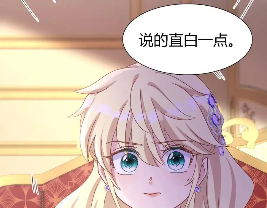 第175话 ”告白“（上） 第51页