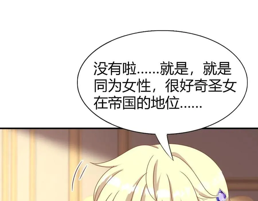 第175话 ”告白“（上） 第53页