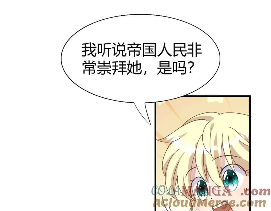 第175话 ”告白“（上） 第55页