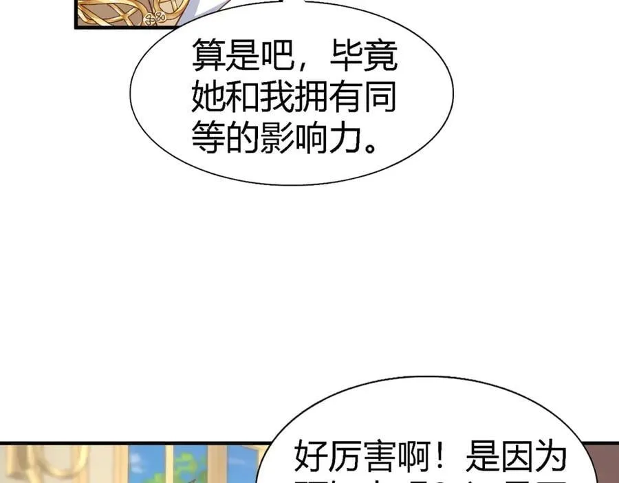 第175话 ”告白“（上） 第57页