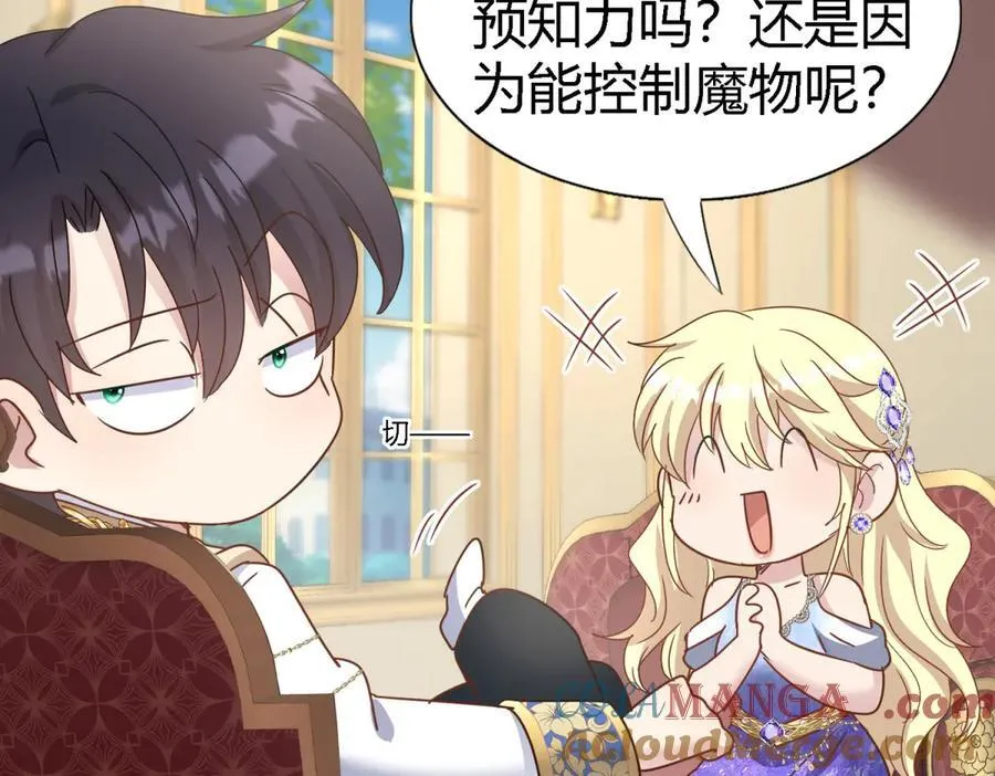 第175话 ”告白“（上） 第58页