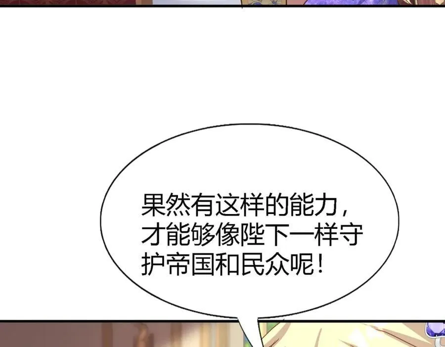 第175话 ”告白“（上） 第59页
