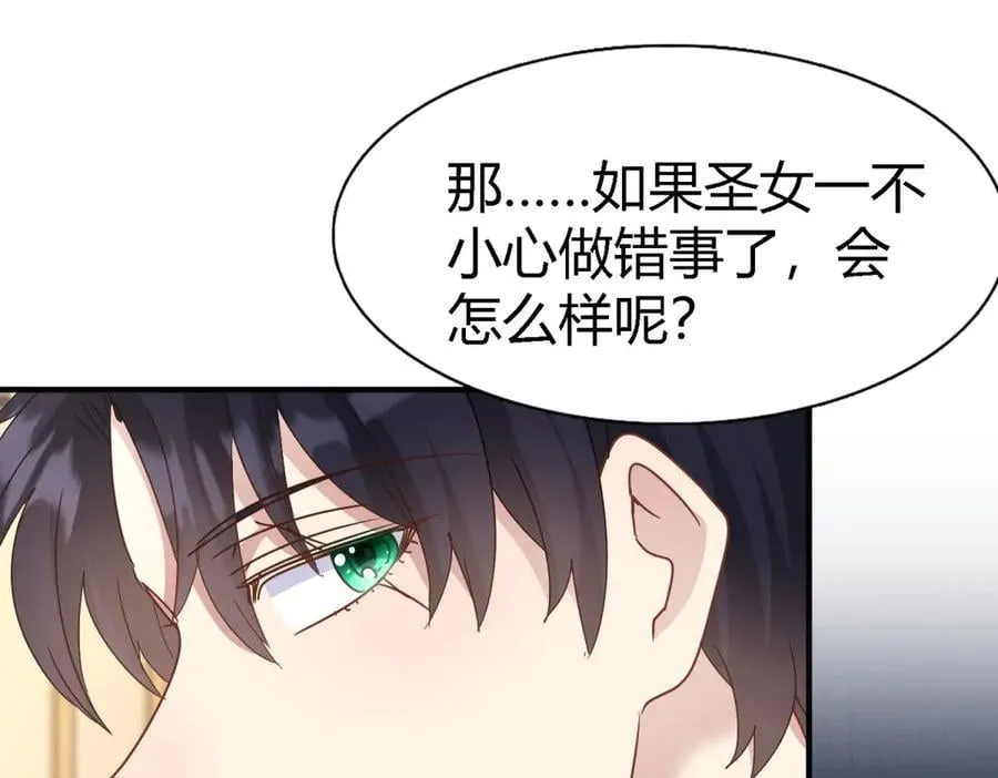 第175话 ”告白“（上） 第62页