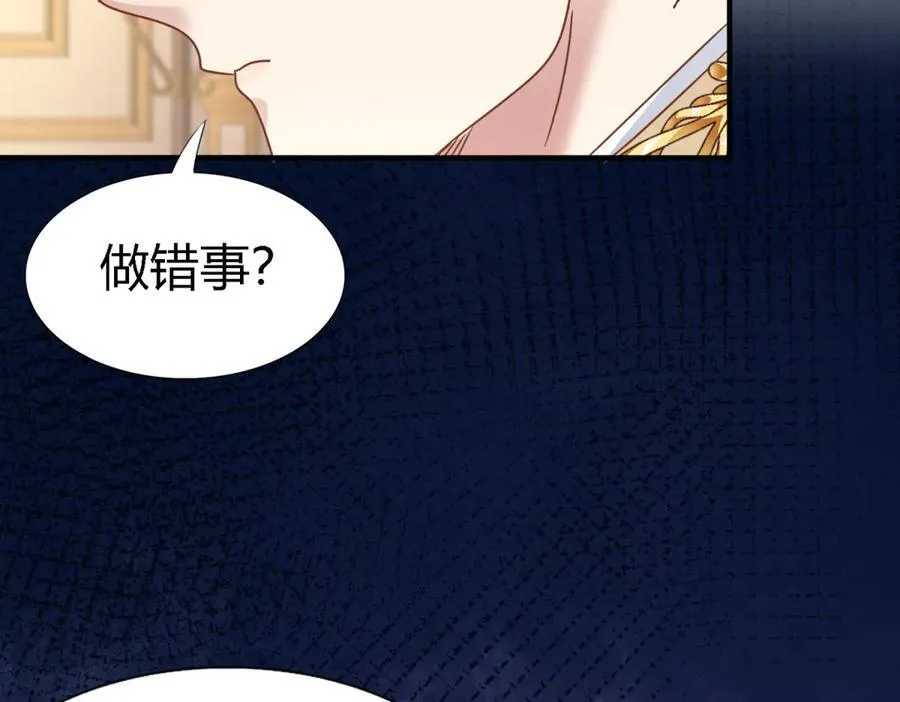 第175话 ”告白“（上） 第63页
