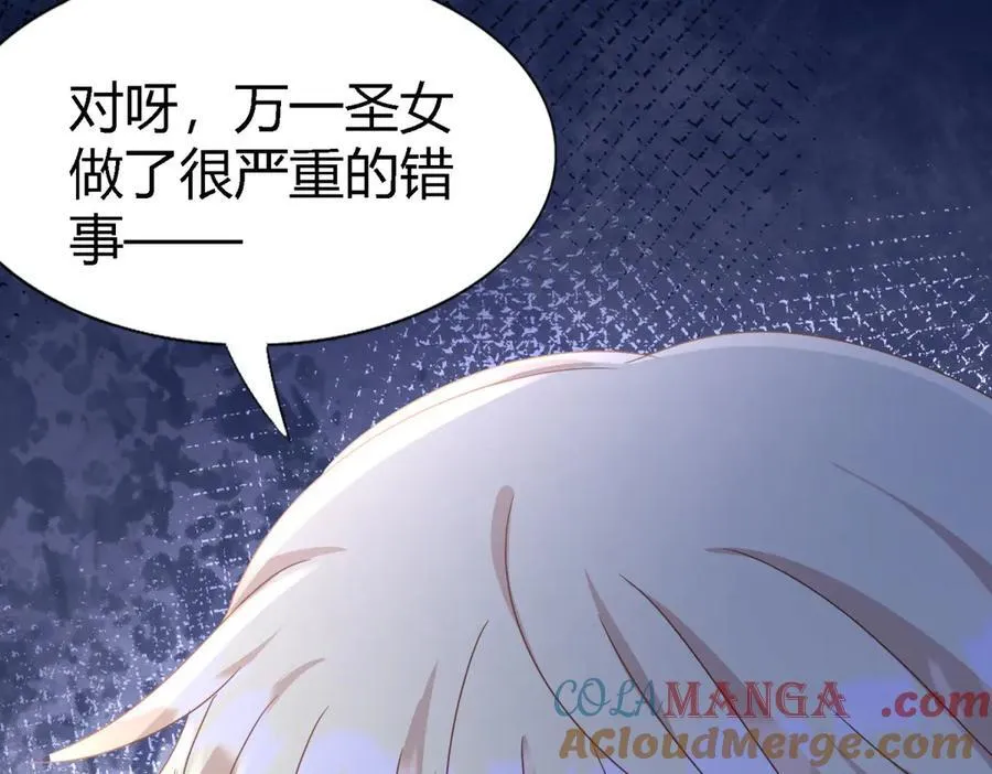 第175话 ”告白“（上） 第64页