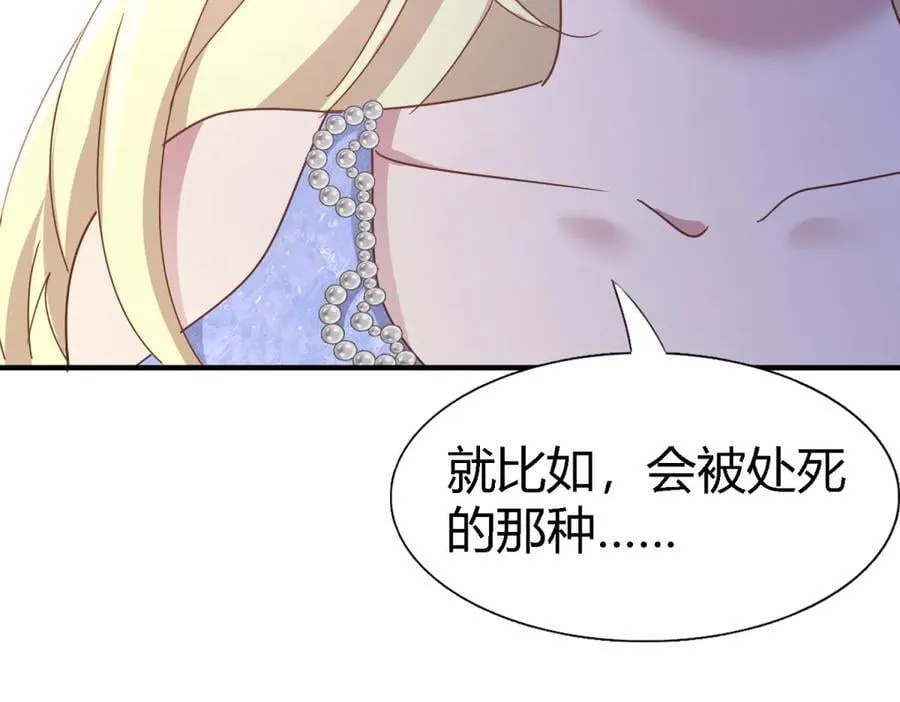 第175话 ”告白“（上） 第66页