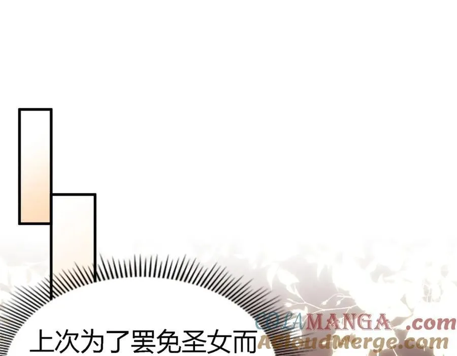 第176话 ”告白“（下） 第4页