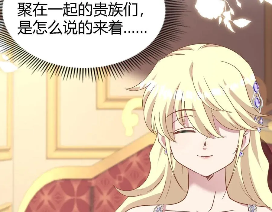 第176话 ”告白“（下） 第5页