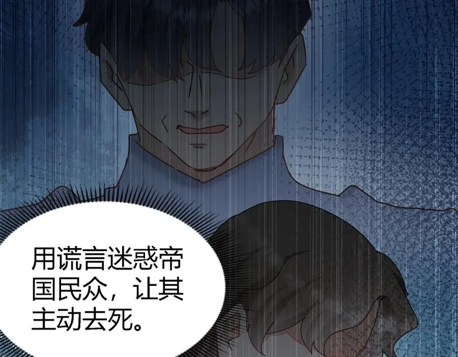 第176话 ”告白“（下） 第8页