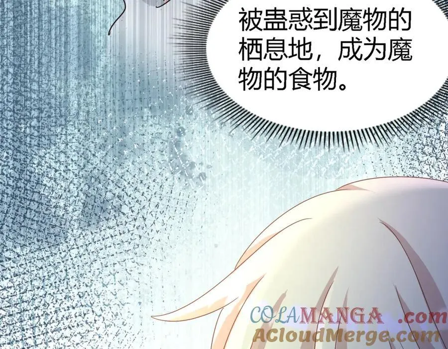 第176话 ”告白“（下） 第10页