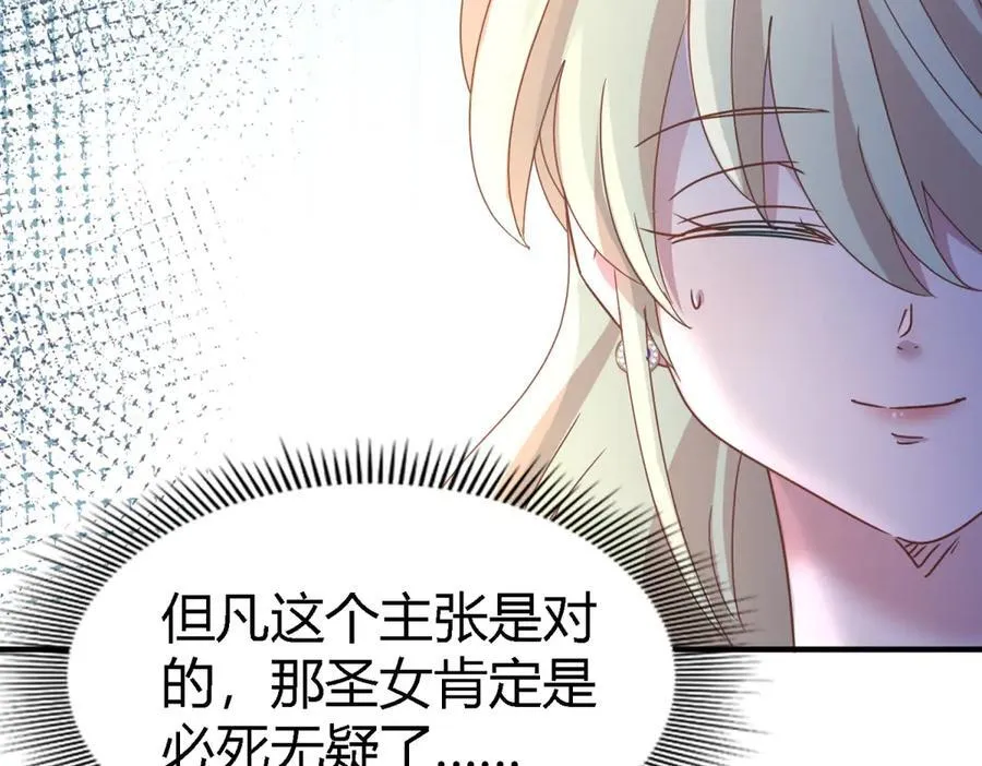 第176话 ”告白“（下） 第11页