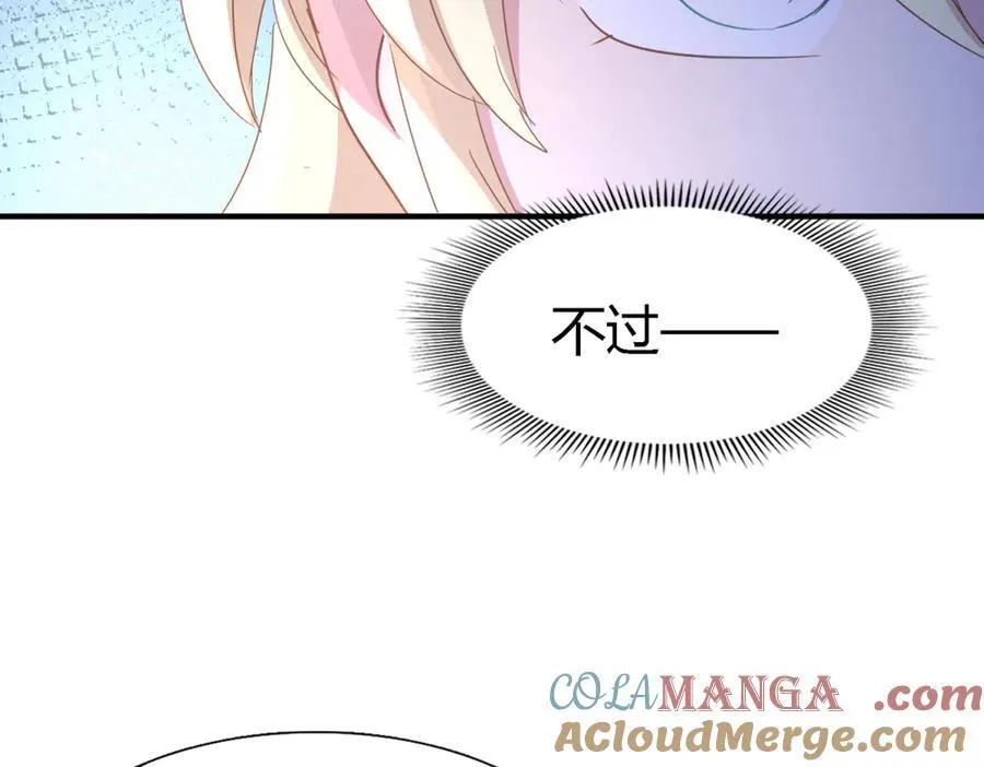 第176话 ”告白“（下） 第13页