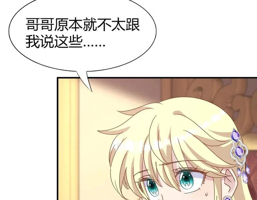 第176话 ”告白“（下） 第14页
