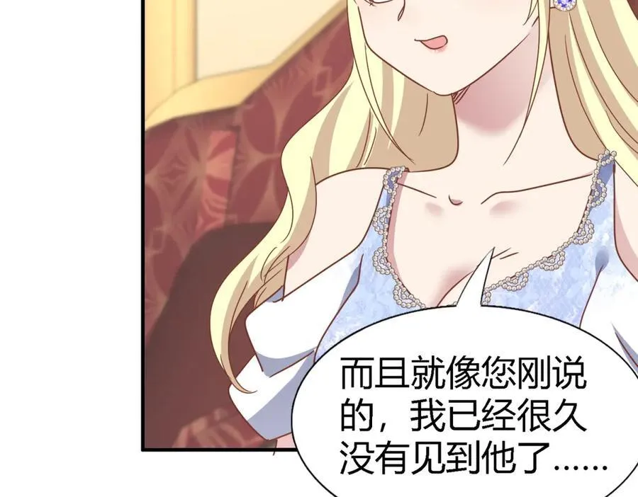 第176话 ”告白“（下） 第15页