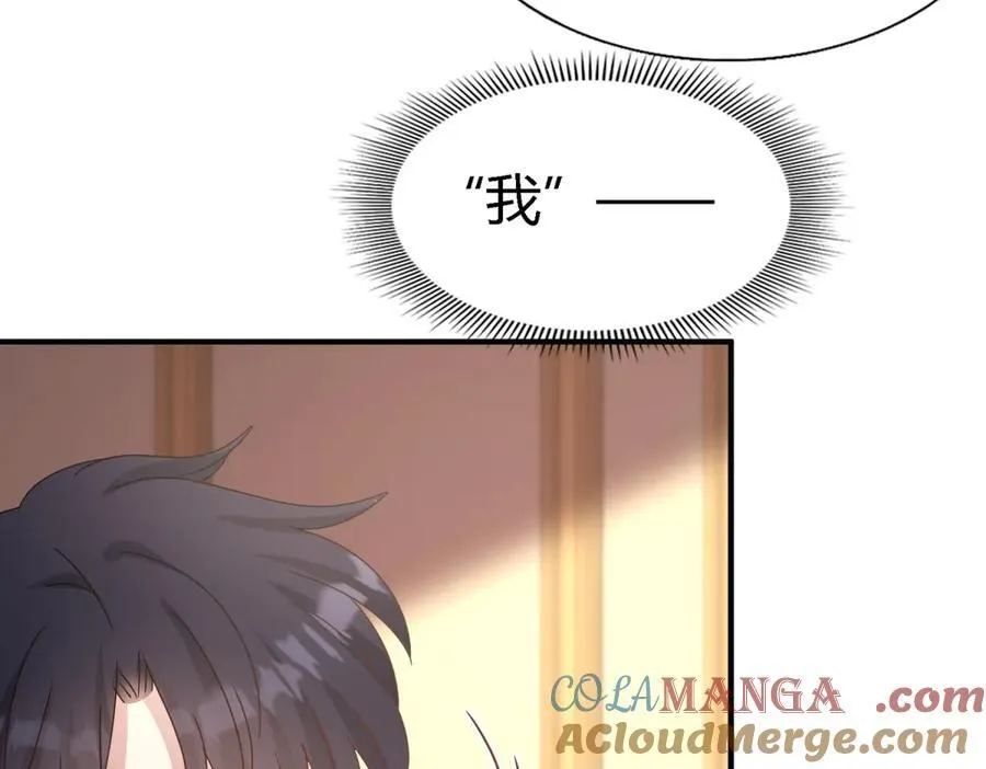 第176话 ”告白“（下） 第16页