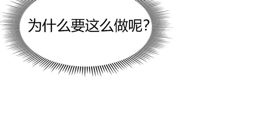 第176话 ”告白“（下） 第18页
