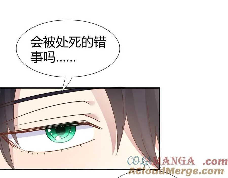 第176话 ”告白“（下） 第19页