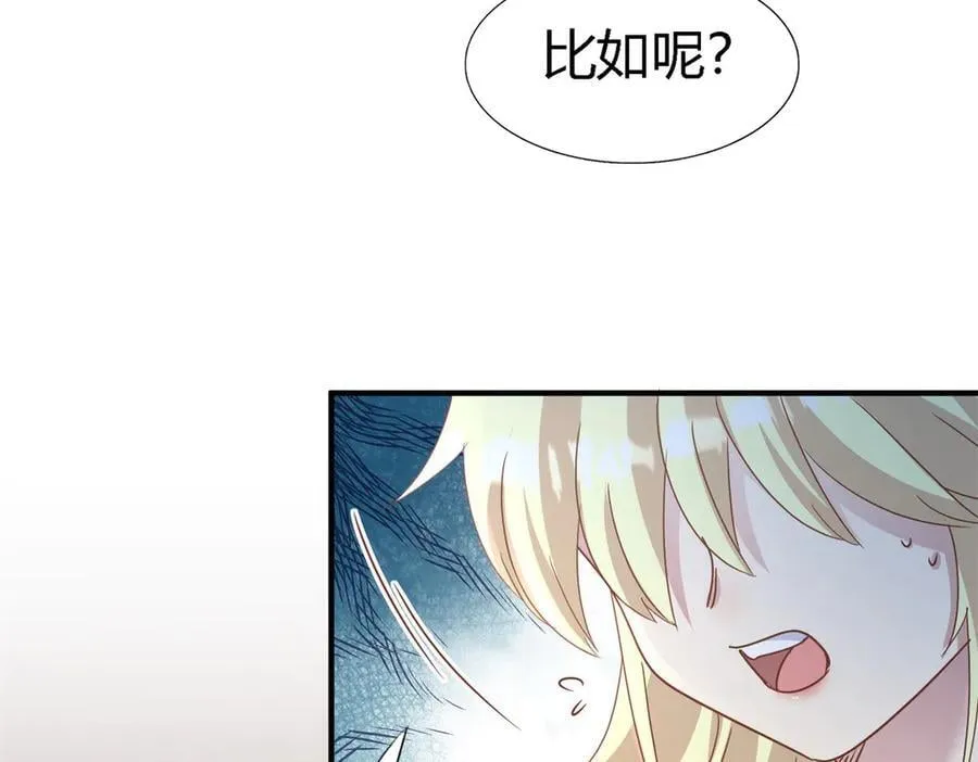 第176话 ”告白“（下） 第20页