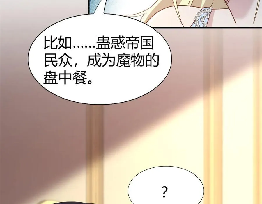 第176话 ”告白“（下） 第21页