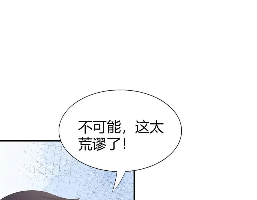 第176话 ”告白“（下） 第24页