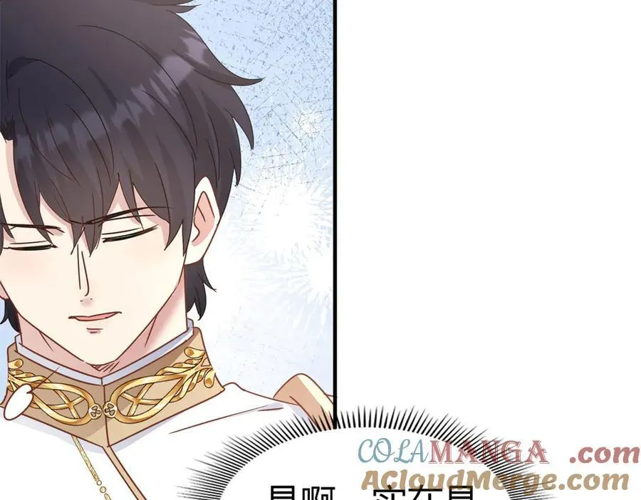 第176话 ”告白“（下） 第25页