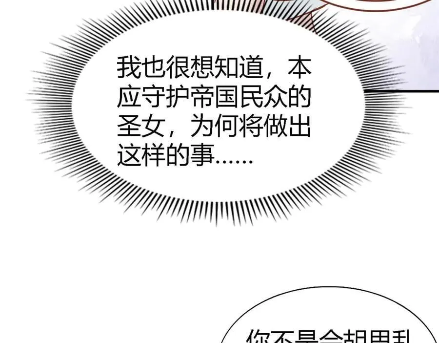 第176话 ”告白“（下） 第27页