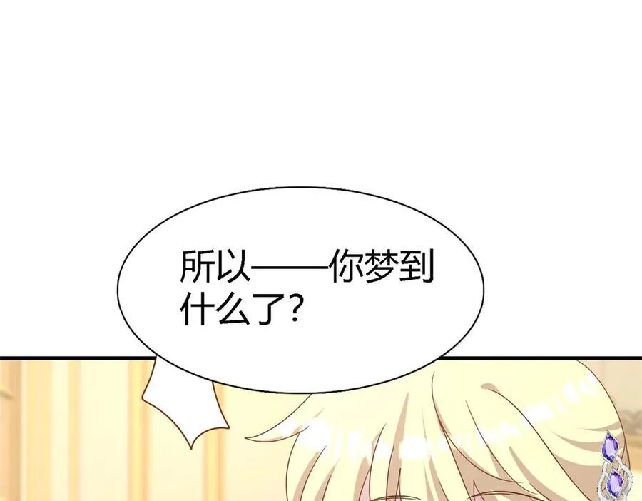 第176话 ”告白“（下） 第29页