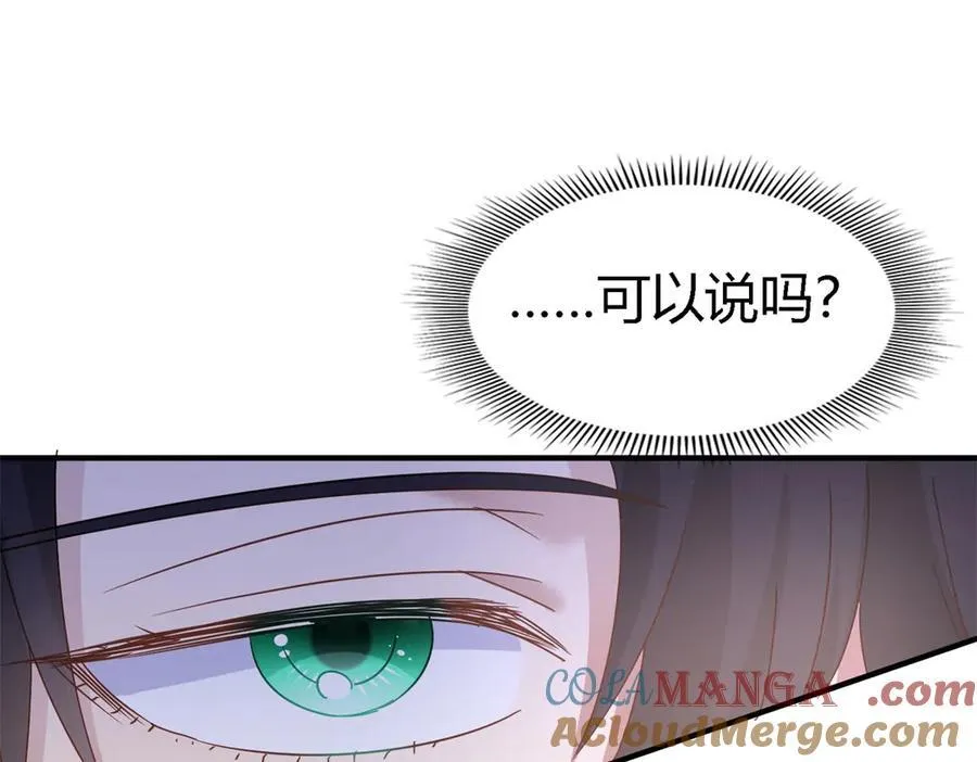 第176话 ”告白“（下） 第31页