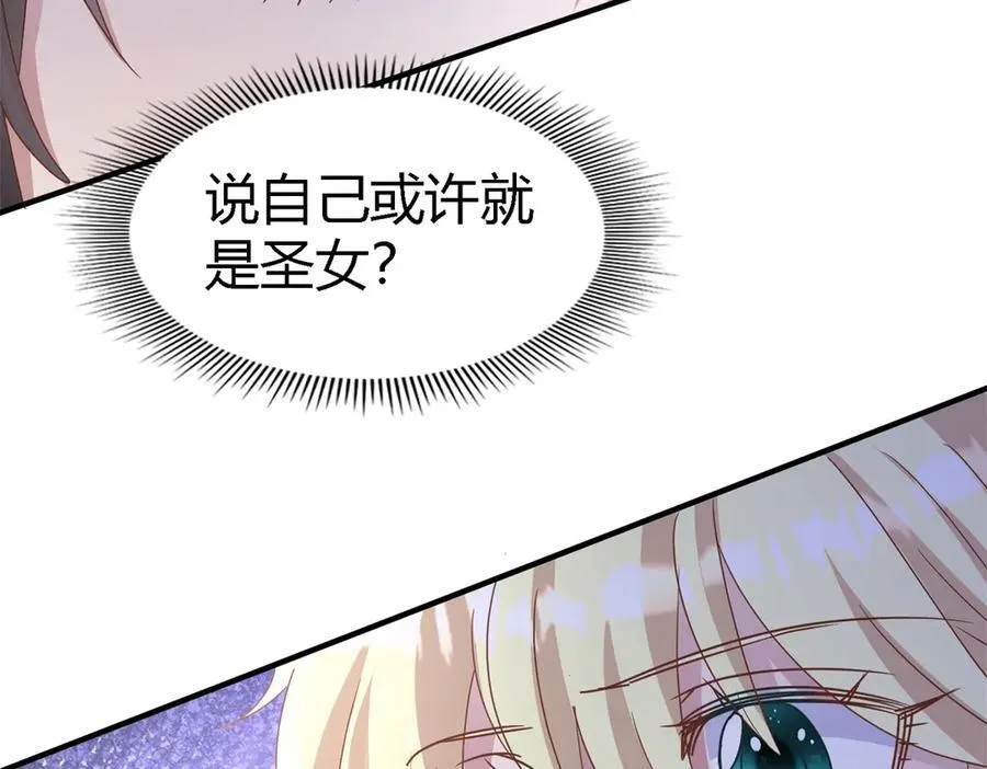第176话 ”告白“（下） 第32页