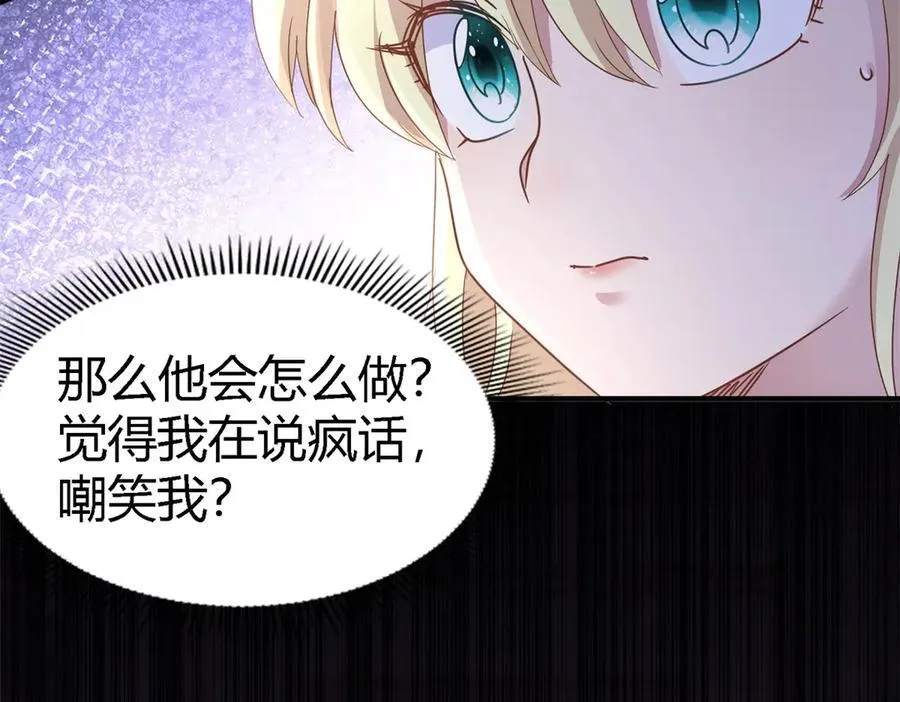 第176话 ”告白“（下） 第33页