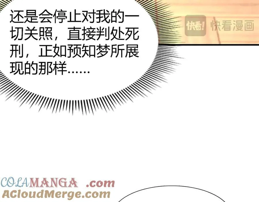 第176话 ”告白“（下） 第37页