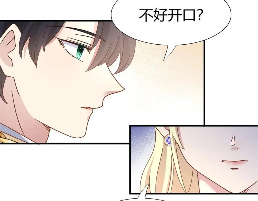 第176话 ”告白“（下） 第38页