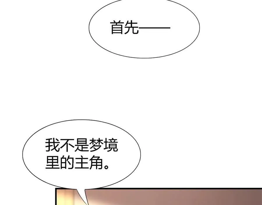 第176话 ”告白“（下） 第39页