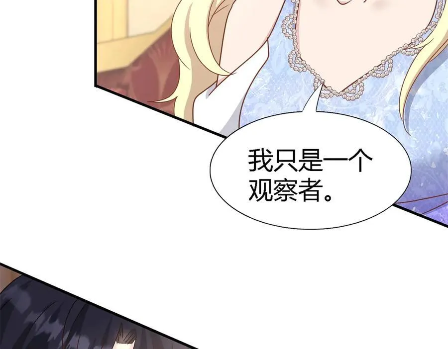 第176话 ”告白“（下） 第41页