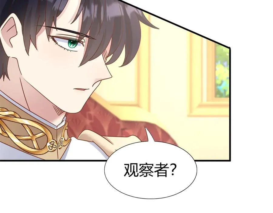 第176话 ”告白“（下） 第42页