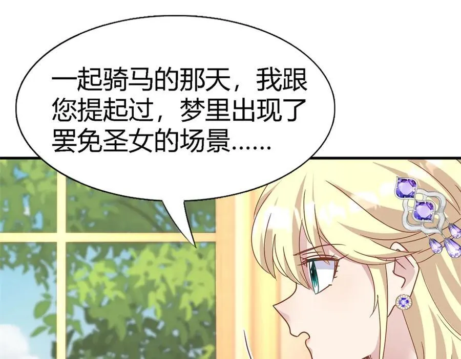 第176话 ”告白“（下） 第44页