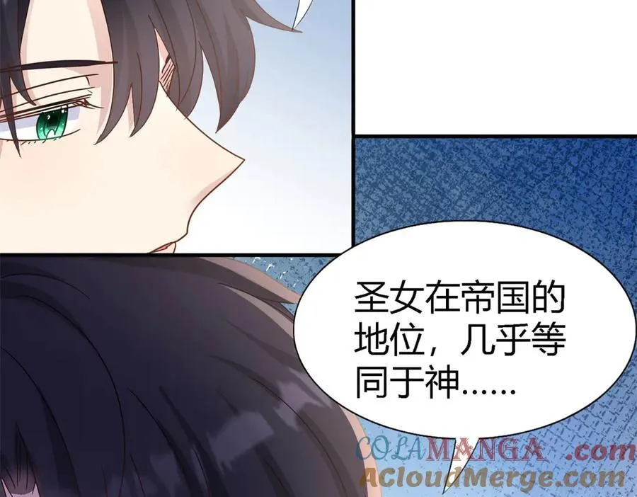 第176话 ”告白“（下） 第46页