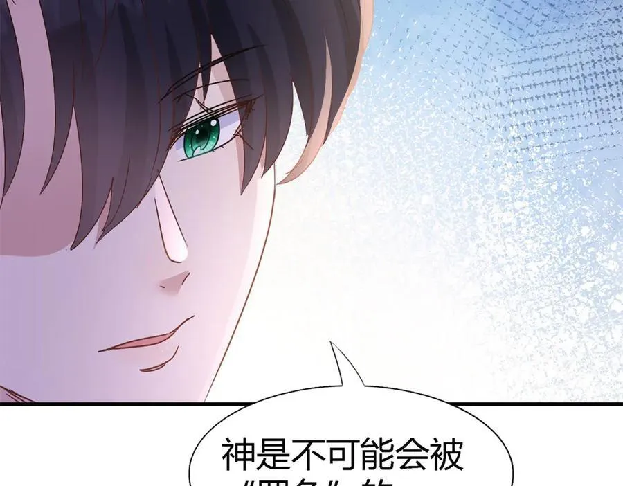 第176话 ”告白“（下） 第47页